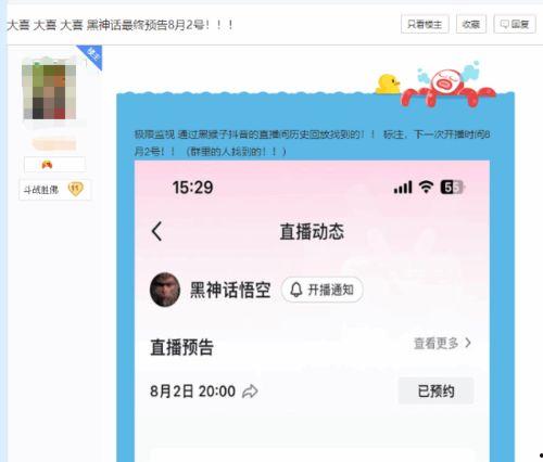 黑神话最新爆料网站大全,悟空最新爆料汇总：揭秘游戏世界与角色设定！