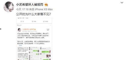 创艺最新直播爆料事件视频,揭秘最新事件幕后真相